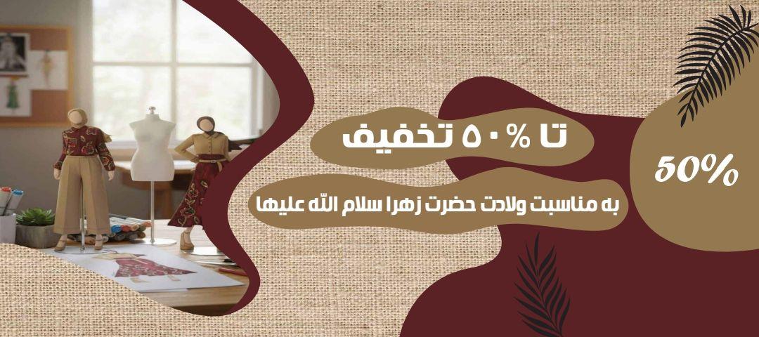 آکادمی خیاطی سبک بوردا