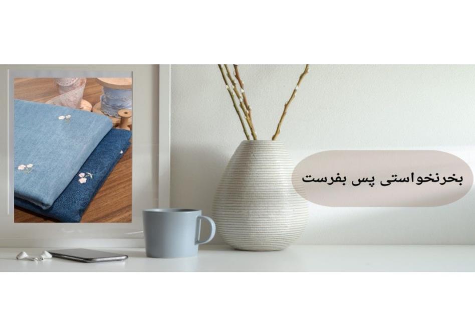 آکادمی خیاطی سبک بوردا